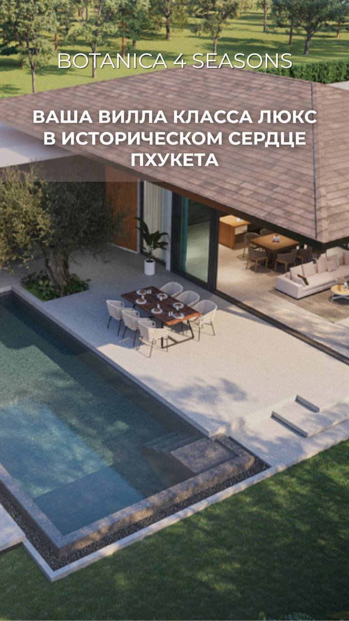 Люкс виллы на Пхукете